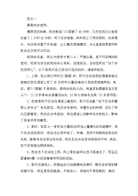 经典搞笑版检讨书两篇