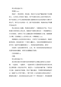 哄女朋友开心的检讨书3篇
