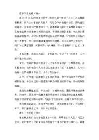 关于宿舍卫生的检讨书3篇