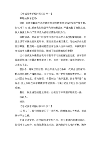考试没考好检讨书500字三篇