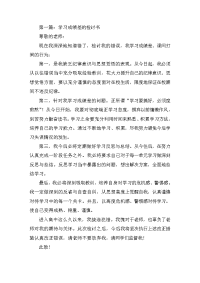 国防生体能差的检讨书