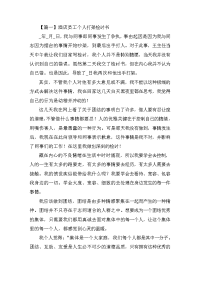 酒店员工个人打架检讨书