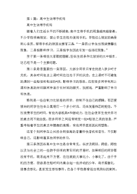 考试期间带手机的检讨书