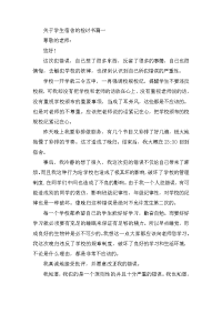 关于学生宿舍的检讨书3篇