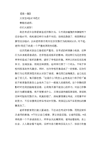 考试小动作被抓检讨书四篇