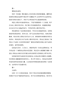 课堂玩手机的检讨书三篇