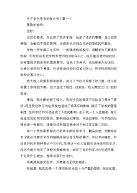 关于学生宿舍的检讨书5篇