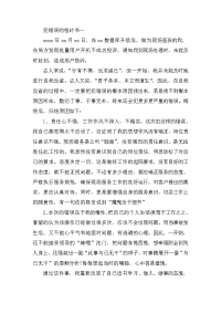 关于犯错误的检讨书3篇