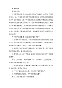 关于寝室里的万能检讨书