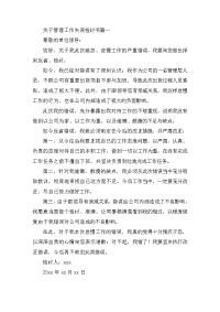 关于管理工作失误检讨书