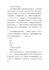 公务员上班旷工检讨书