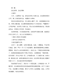 公司中层领导工作失职检讨书