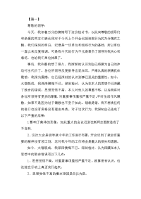 公司员工迟到检讨书800字模板