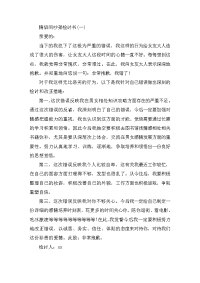 关于情侣间吵架检讨书