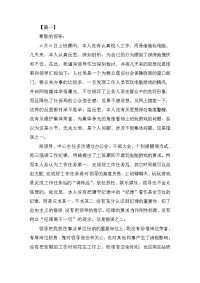 公务员违纪万能检讨书模板【三篇】