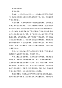 工作中睡岗检讨书三篇