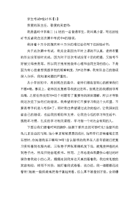 关于考试的检讨书参考模板