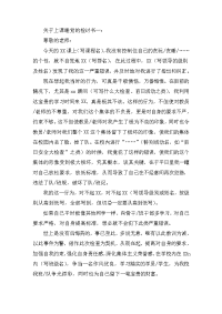 关于上课睡觉的检讨书三篇