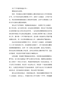 关于工作错误的检讨书