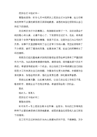 公司员工忘打卡检讨书3篇
