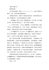 工作检讨书500字的写作方法