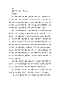 工作失职造成投诉的检讨书三篇