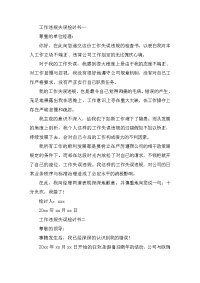 工作违规操作失误检讨书
