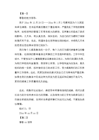个人违规违纪检讨书范本【三篇】