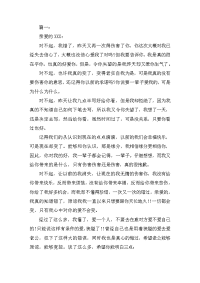 给女朋友的检讨书800字三篇
