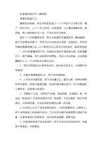 给老婆的检讨书（搞笑版）四篇