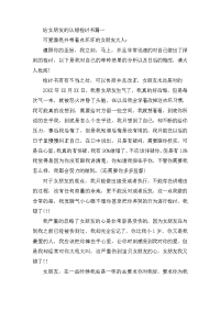 给女朋友的认错检讨书