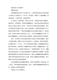 各行业工作者检讨书900字三篇