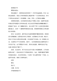 工作出差错检讨书三篇