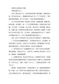 给媳妇认错的检讨书3篇