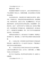 工作失误检讨书500字三篇