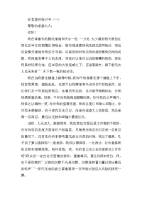 给老婆的检讨书1300字三篇