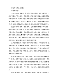 工作不认真检讨书500字