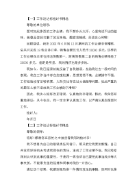工作没达标检讨书精选