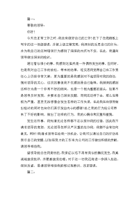 工作检查书万能检讨书三篇
