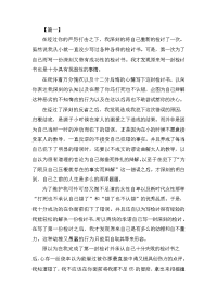 给男朋友的检讨书大全