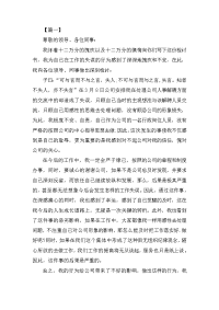 工作失职万能检讨书模板