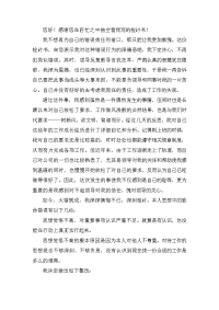 各场合犯错通用型检讨书