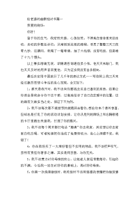 给老婆的幽默检讨书3篇