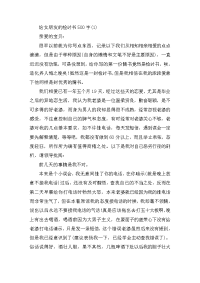 给女朋友的检讨书500字