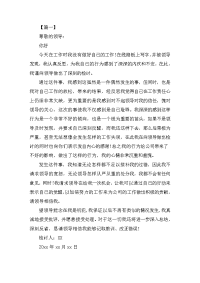 工作出错万能检讨书模板【三篇】