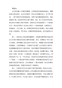 给老师的检讨书5000字