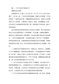工作中违纪万能检讨书三篇