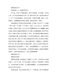 给老师的搞笑版检讨书