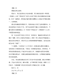 个人工作违规违纪检讨书模板