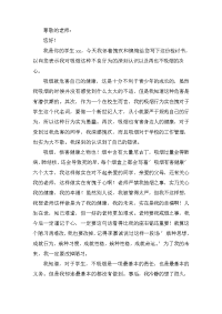 高中生吸烟自我反省检讨书